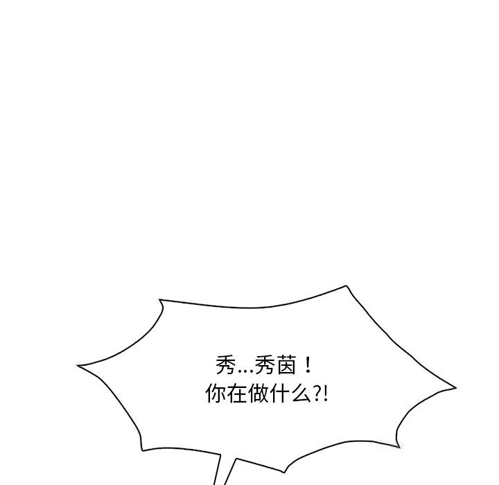 [韩国漫画] 想要拥有她/渴望占有她 剧情,熟女人妻,不伦#[158P]-28