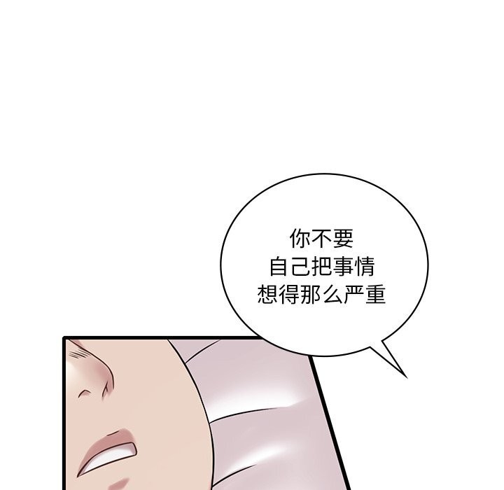 [韩国漫画] 想要拥有她/渴望占有她 剧情,熟女人妻,不伦#[158P]-38