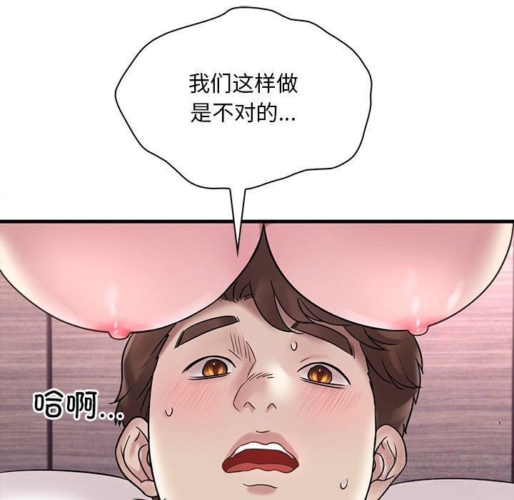 [韩国漫画] 想要拥有她/渴望占有她 剧情,熟女人妻,不伦#[158P]-41