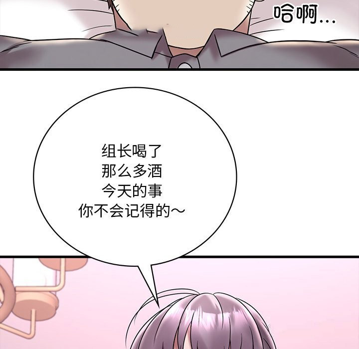 [韩国漫画] 想要拥有她/渴望占有她 剧情,熟女人妻,不伦#[158P]-42
