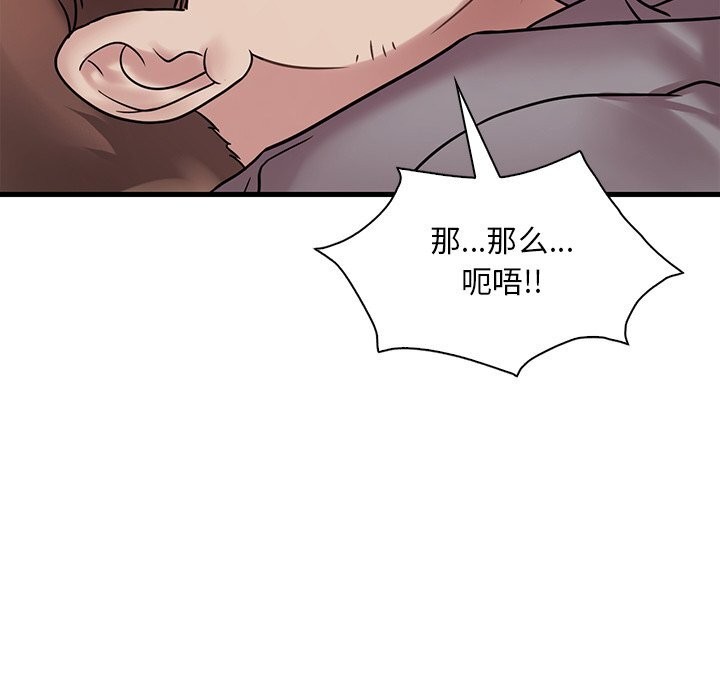 [韩国漫画] 想要拥有她/渴望占有她 剧情,熟女人妻,不伦#[158P]-47
