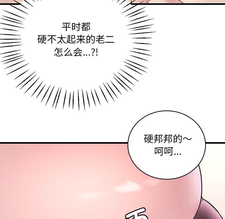 [韩国漫画] 想要拥有她/渴望占有她 剧情,熟女人妻,不伦#[158P]-53