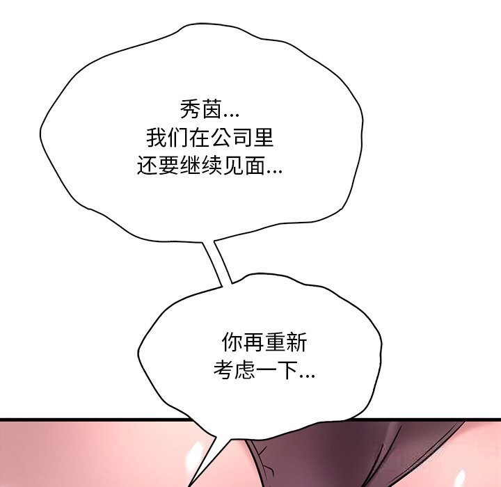 [韩国漫画] 想要拥有她/渴望占有她 剧情,熟女人妻,不伦#[158P]-59