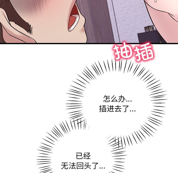 [韩国漫画] 想要拥有她/渴望占有她 剧情,熟女人妻,不伦#[158P]-70