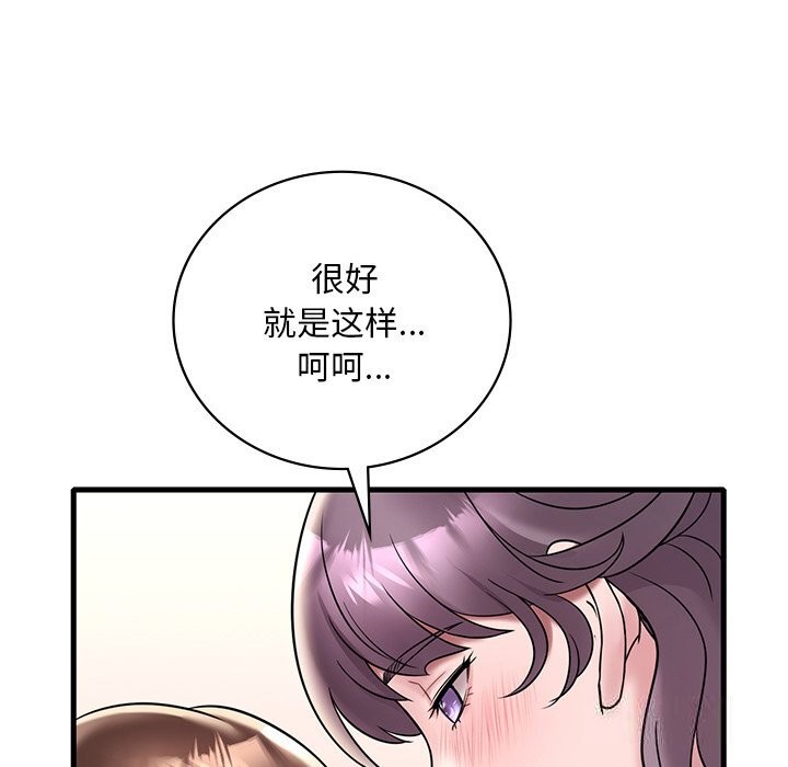 [韩国漫画] 想要拥有她/渴望占有她 剧情,熟女人妻,不伦#[158P]-74