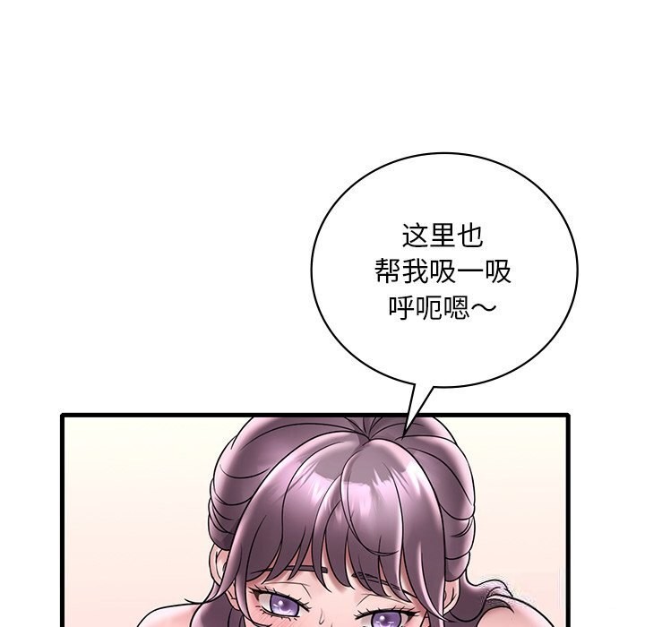 [韩国漫画] 想要拥有她/渴望占有她 剧情,熟女人妻,不伦#[158P]-76
