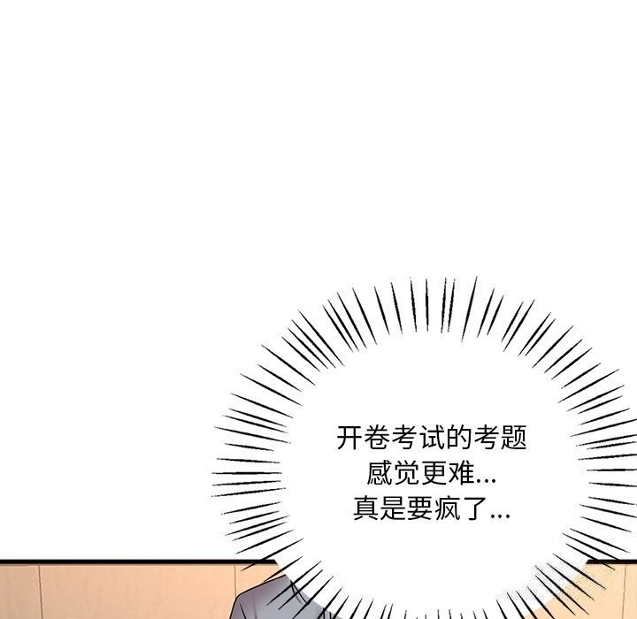 [韩国漫画] 想要拥有她/渴望占有她 剧情,熟女人妻,不伦#[158P]-91