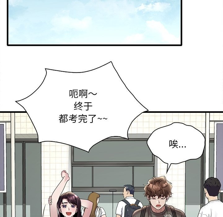 [韩国漫画] 想要拥有她/渴望占有她 剧情,熟女人妻,不伦#[158P]-97