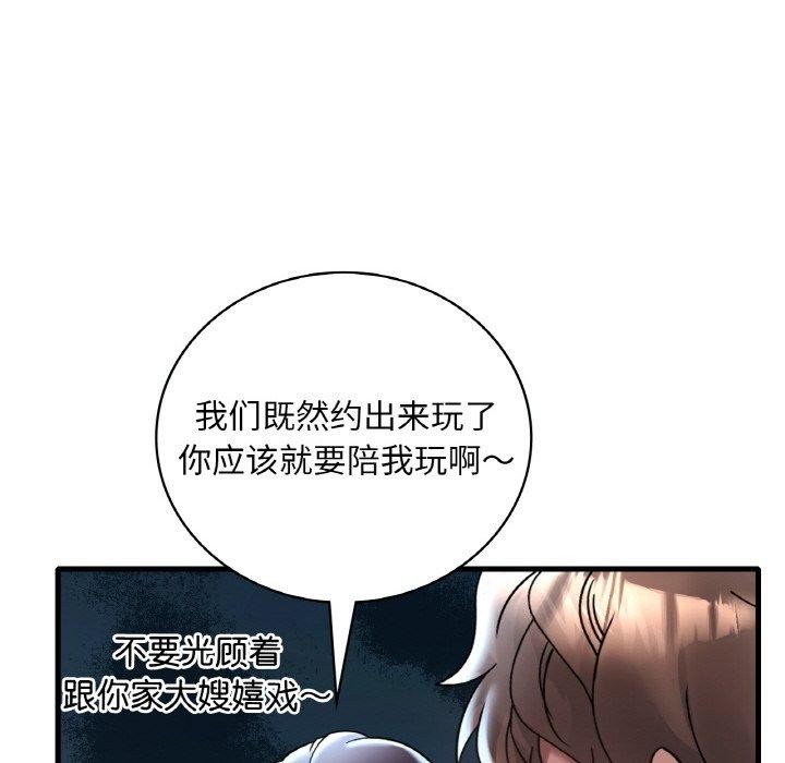 [韩国漫画] 想要拥有她/渴望占有她 剧情,熟女人妻,不伦#[154P]-101
