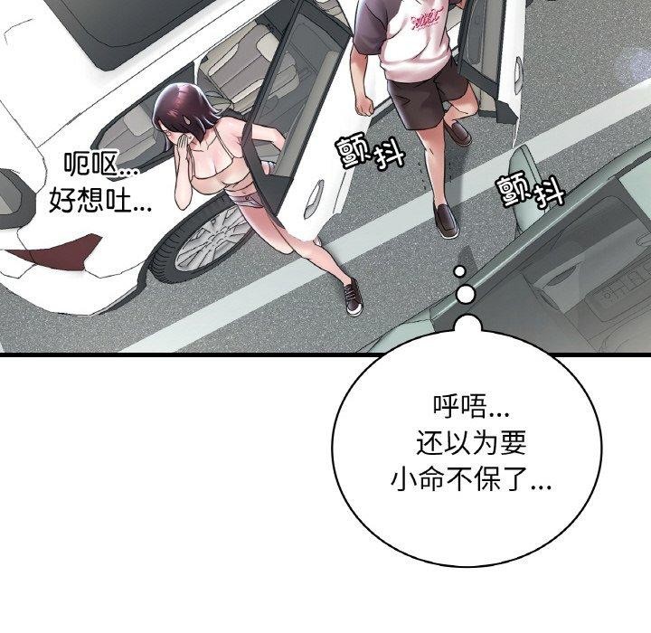 [韩国漫画] 想要拥有她/渴望占有她 剧情,熟女人妻,不伦#[154P]-31