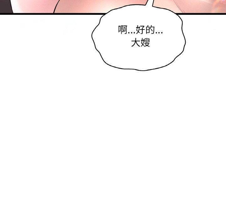 [韩国漫画] 想要拥有她/渴望占有她 剧情,熟女人妻,不伦#[154P]-69