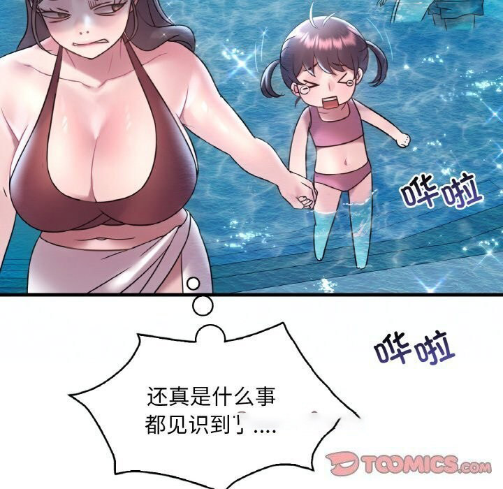 [韩国漫画] 想要拥有她/渴望占有她 剧情,熟女人妻,不伦#[153P]-30