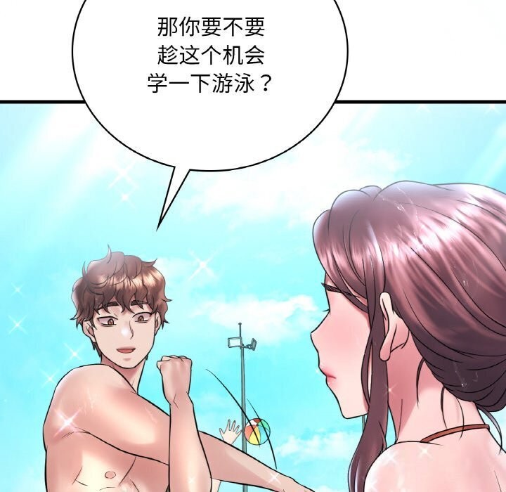 [韩国漫画] 想要拥有她/渴望占有她 剧情,熟女人妻,不伦#[153P]-96