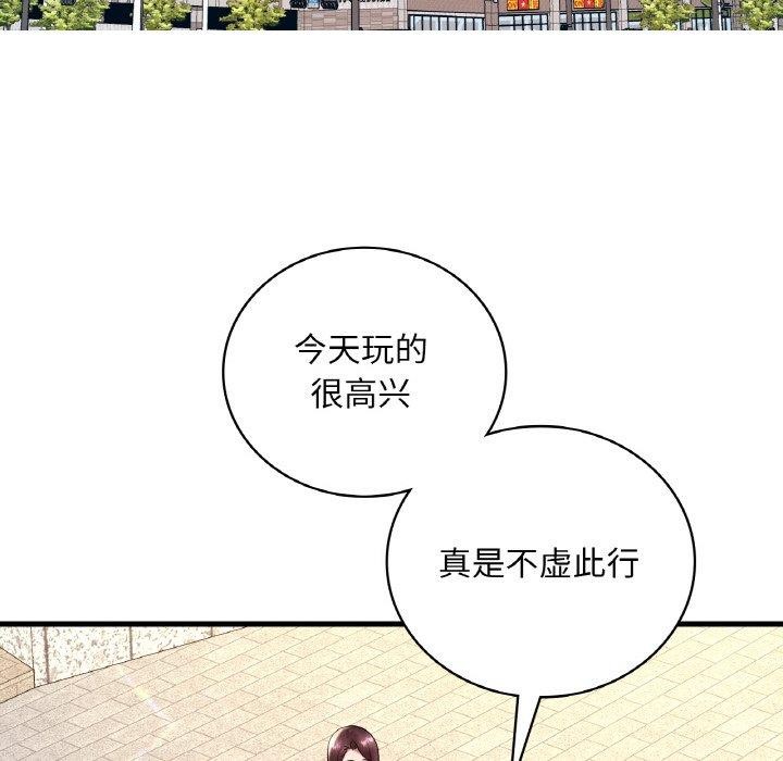 [韩国漫画] 想要拥有她/渴望占有她 剧情,熟女人妻,不伦#[149P]-108