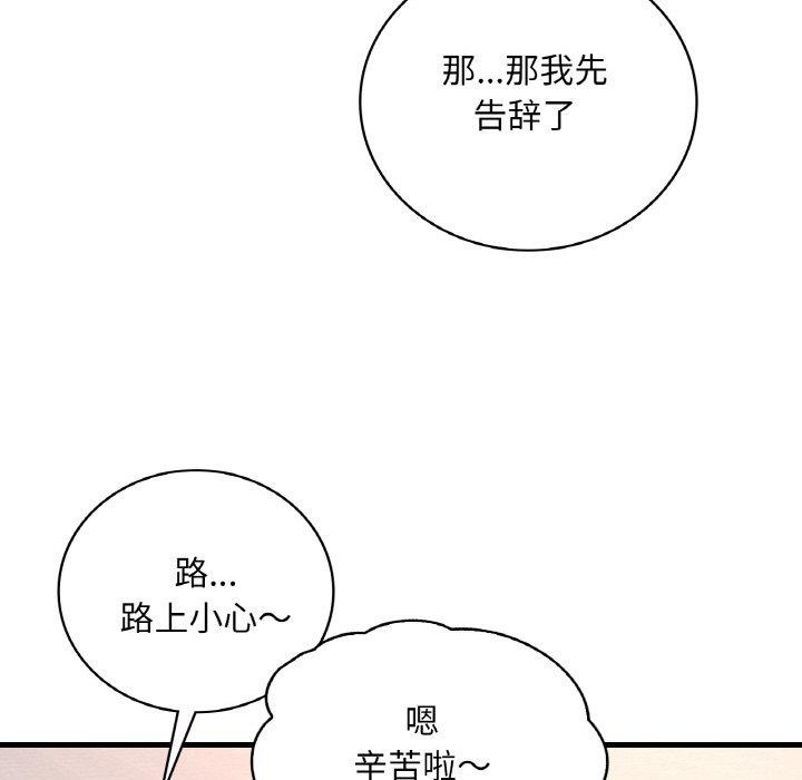 [韩国漫画] 想要拥有她/渴望占有她 剧情,熟女人妻,不伦#[149P]-117