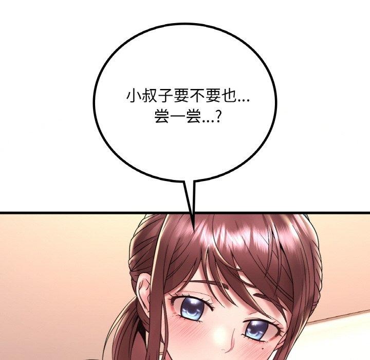 [韩国漫画] 想要拥有她/渴望占有她 剧情,熟女人妻,不伦#[149P]-145