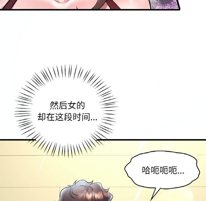 [韩国漫画] 想要拥有她/渴望占有她 剧情,熟女人妻,不伦#[149P]-38