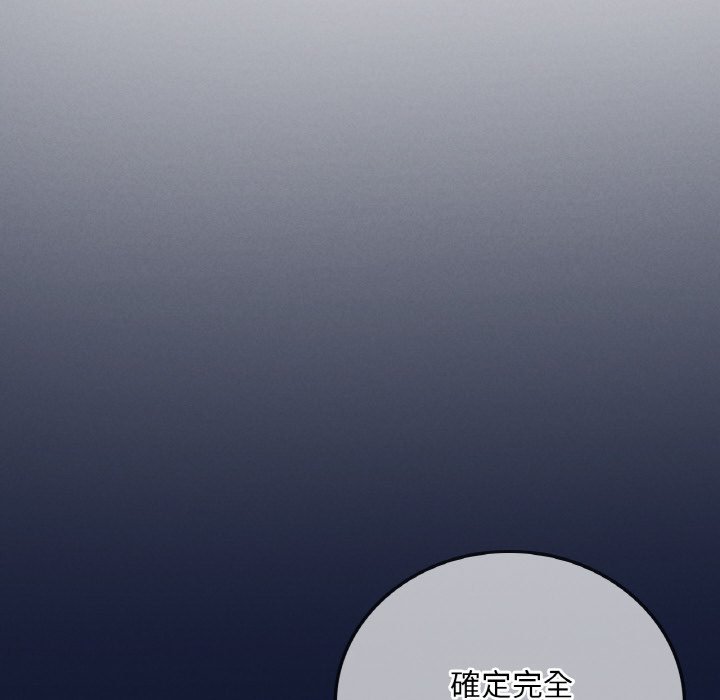 [韩国漫画] 想要拥有她/渴望占有她 剧情,熟女人妻,不伦#[189P]-100