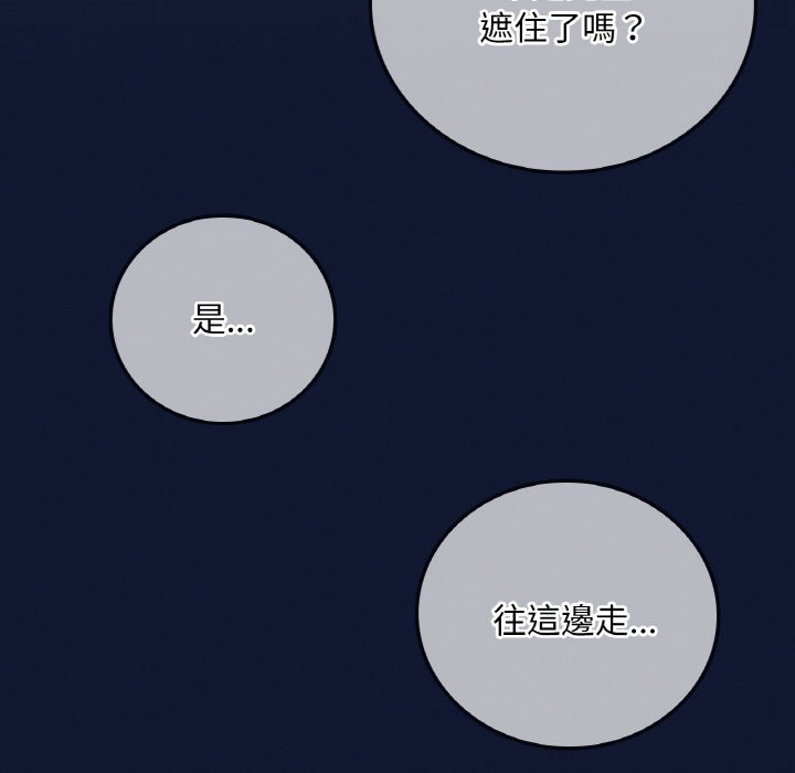 [韩国漫画] 想要拥有她/渴望占有她 剧情,熟女人妻,不伦#[189P]-101