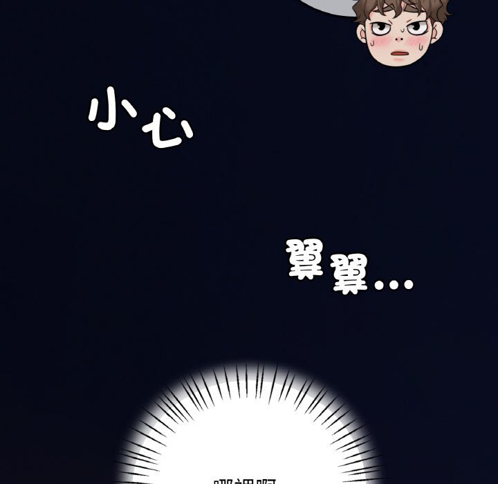 [韩国漫画] 想要拥有她/渴望占有她 剧情,熟女人妻,不伦#[189P]-105