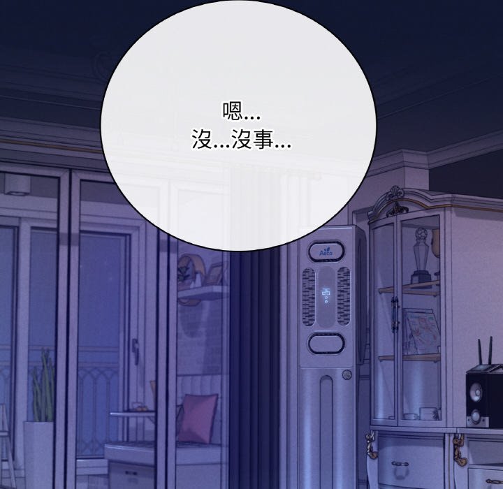 [韩国漫画] 想要拥有她/渴望占有她 剧情,熟女人妻,不伦#[189P]-110
