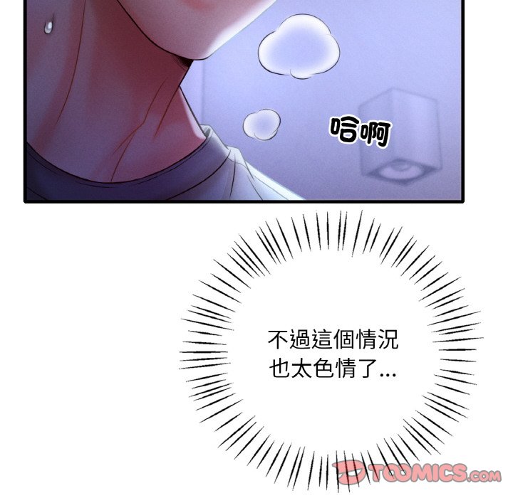 [韩国漫画] 想要拥有她/渴望占有她 剧情,熟女人妻,不伦#[189P]-127