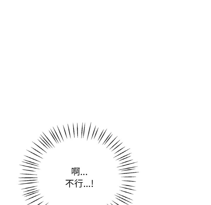 [韩国漫画] 想要拥有她/渴望占有她 剧情,熟女人妻,不伦#[189P]-135