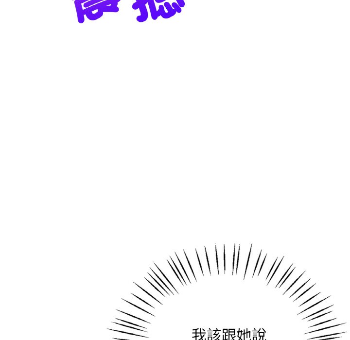 [韩国漫画] 想要拥有她/渴望占有她 剧情,熟女人妻,不伦#[189P]-140