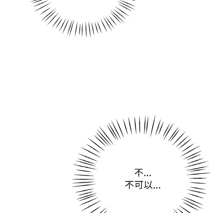 [韩国漫画] 想要拥有她/渴望占有她 剧情,熟女人妻,不伦#[189P]-143