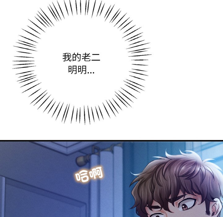 [韩国漫画] 想要拥有她/渴望占有她 剧情,熟女人妻,不伦#[189P]-151