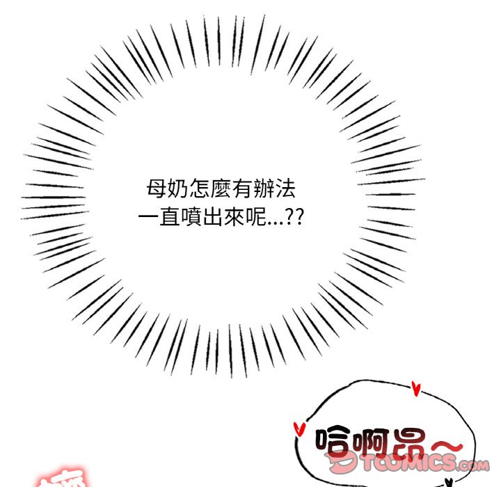 [韩国漫画] 想要拥有她/渴望占有她 剧情,熟女人妻,不伦#[189P]-166