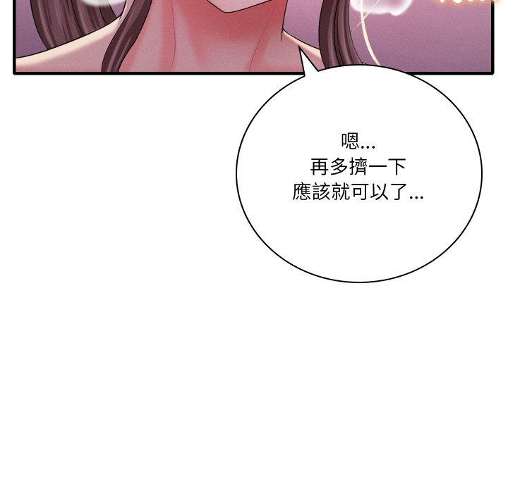 [韩国漫画] 想要拥有她/渴望占有她 剧情,熟女人妻,不伦#[189P]-170