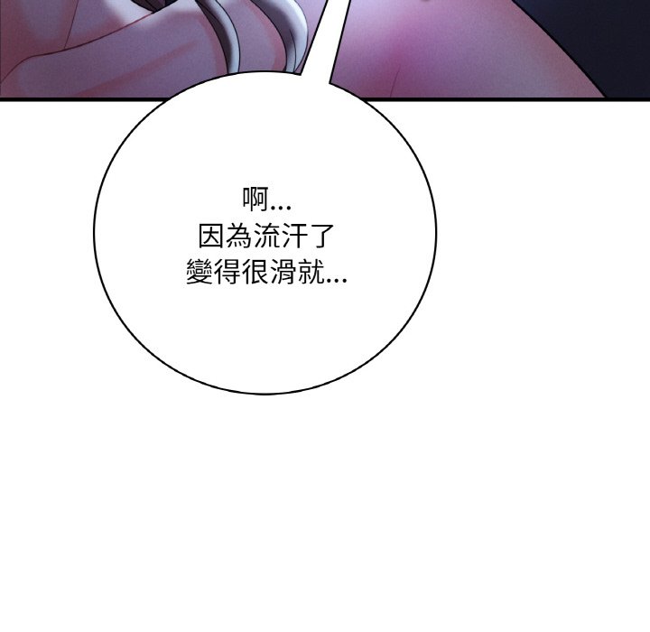 [韩国漫画] 想要拥有她/渴望占有她 剧情,熟女人妻,不伦#[189P]-178