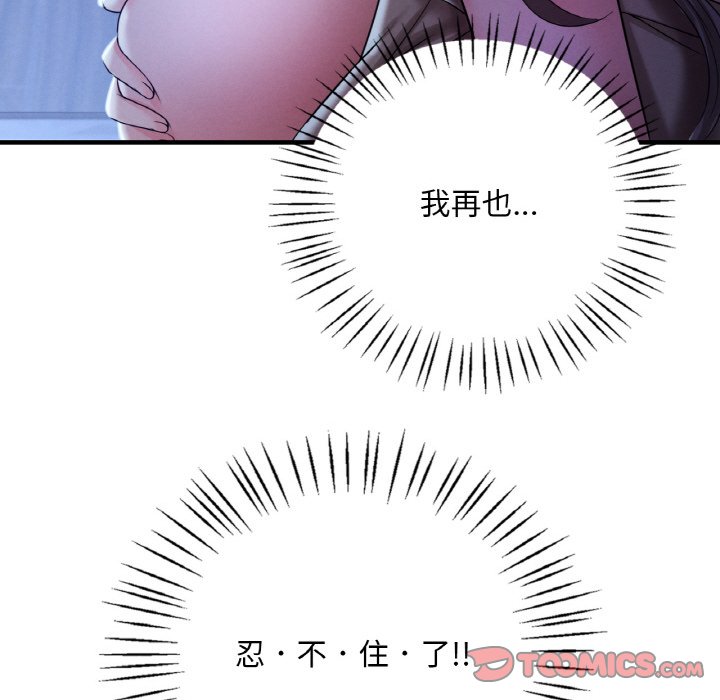 [韩国漫画] 想要拥有她/渴望占有她 剧情,熟女人妻,不伦#[189P]-181