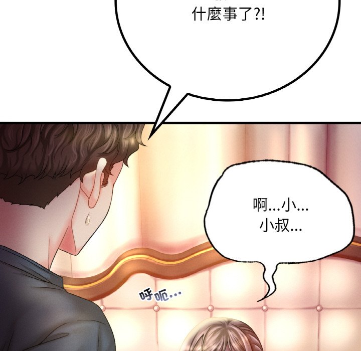 [韩国漫画] 想要拥有她/渴望占有她 剧情,熟女人妻,不伦#[189P]-19