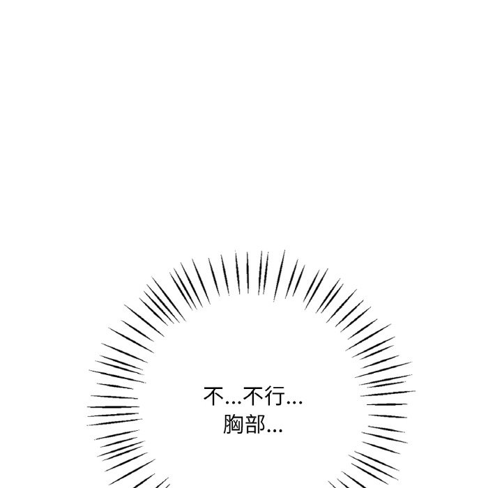 [韩国漫画] 想要拥有她/渴望占有她 剧情,熟女人妻,不伦#[189P]-22