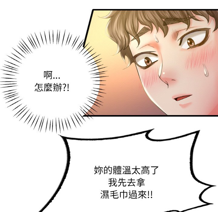 [韩国漫画] 想要拥有她/渴望占有她 剧情,熟女人妻,不伦#[189P]-29