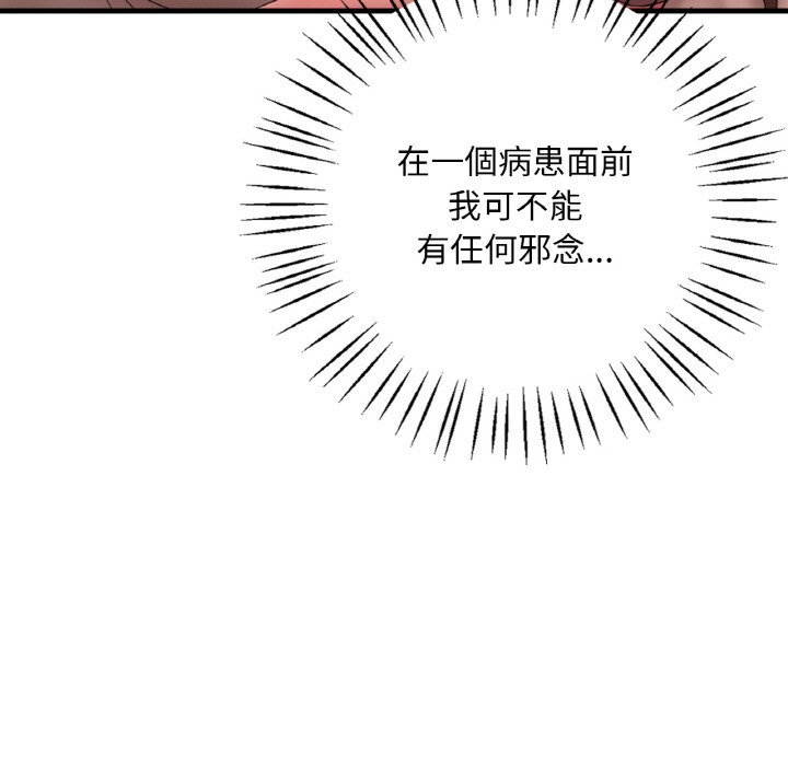 [韩国漫画] 想要拥有她/渴望占有她 剧情,熟女人妻,不伦#[189P]-37