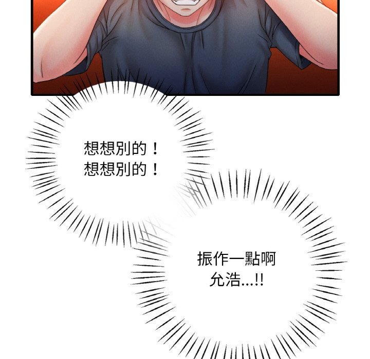 [韩国漫画] 想要拥有她/渴望占有她 剧情,熟女人妻,不伦#[189P]-48