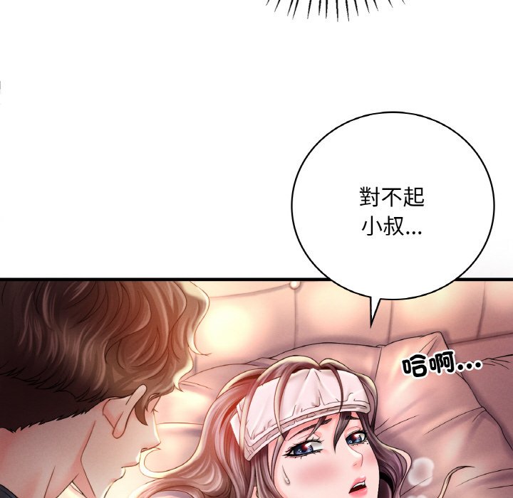 [韩国漫画] 想要拥有她/渴望占有她 剧情,熟女人妻,不伦#[189P]-49