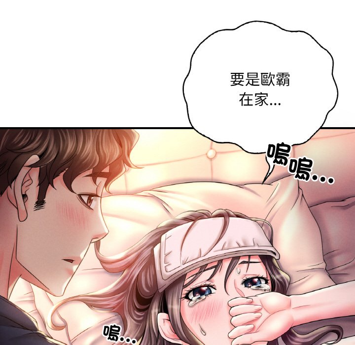 [韩国漫画] 想要拥有她/渴望占有她 剧情,熟女人妻,不伦#[189P]-53