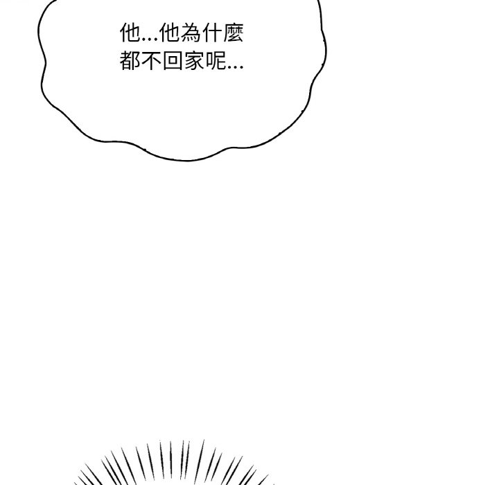 [韩国漫画] 想要拥有她/渴望占有她 剧情,熟女人妻,不伦#[189P]-57