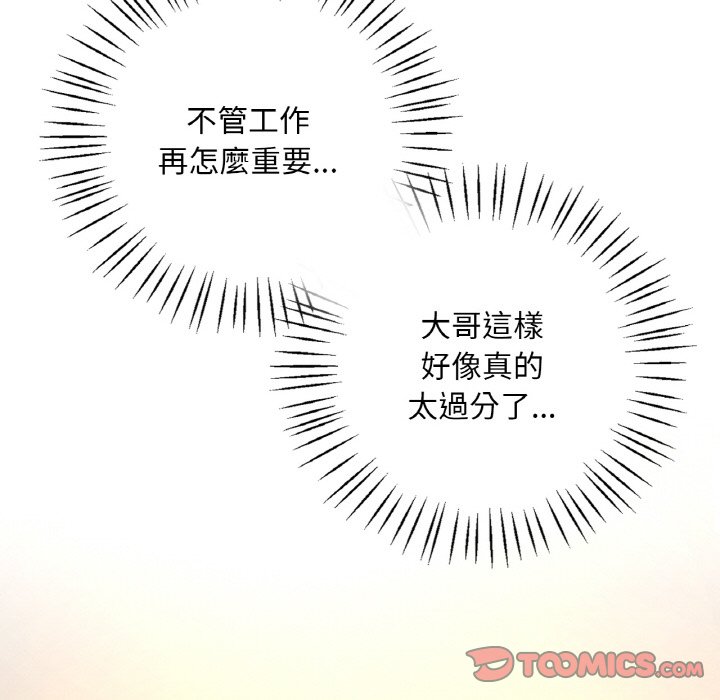 [韩国漫画] 想要拥有她/渴望占有她 剧情,熟女人妻,不伦#[189P]-58