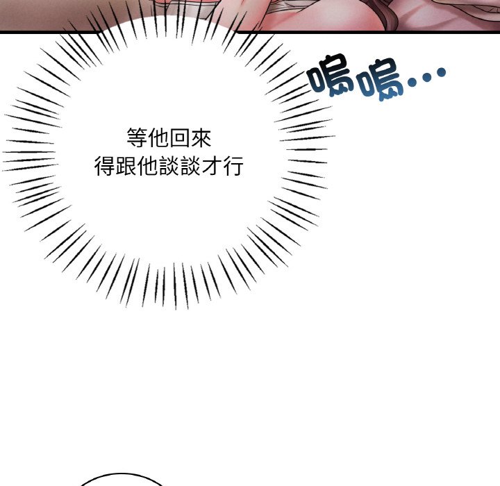 [韩国漫画] 想要拥有她/渴望占有她 剧情,熟女人妻,不伦#[189P]-60