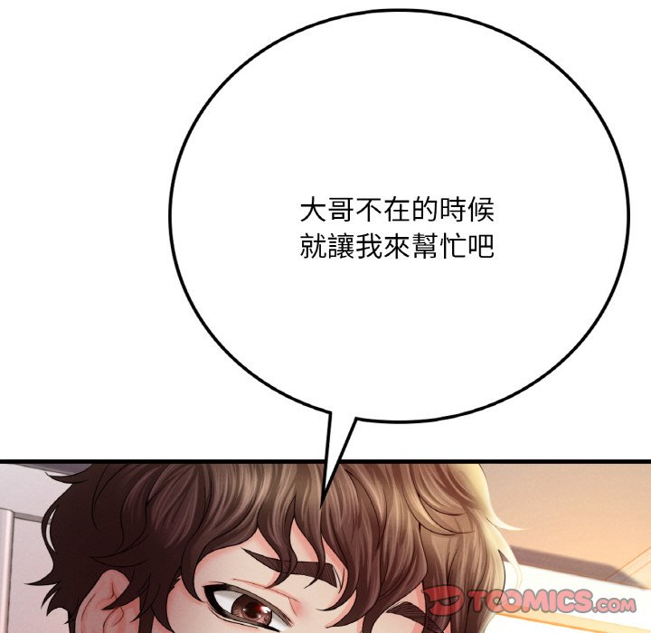 [韩国漫画] 想要拥有她/渴望占有她 剧情,熟女人妻,不伦#[189P]-65