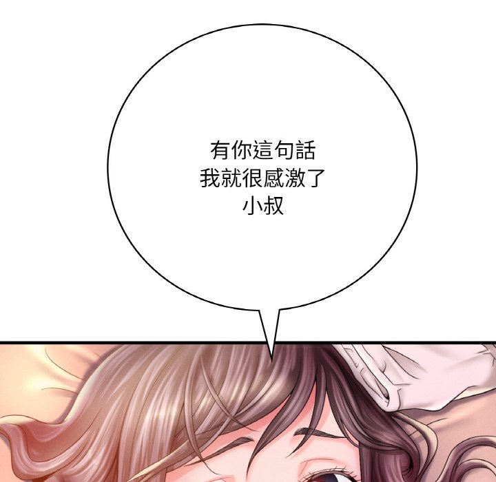 [韩国漫画] 想要拥有她/渴望占有她 剧情,熟女人妻,不伦#[189P]-67