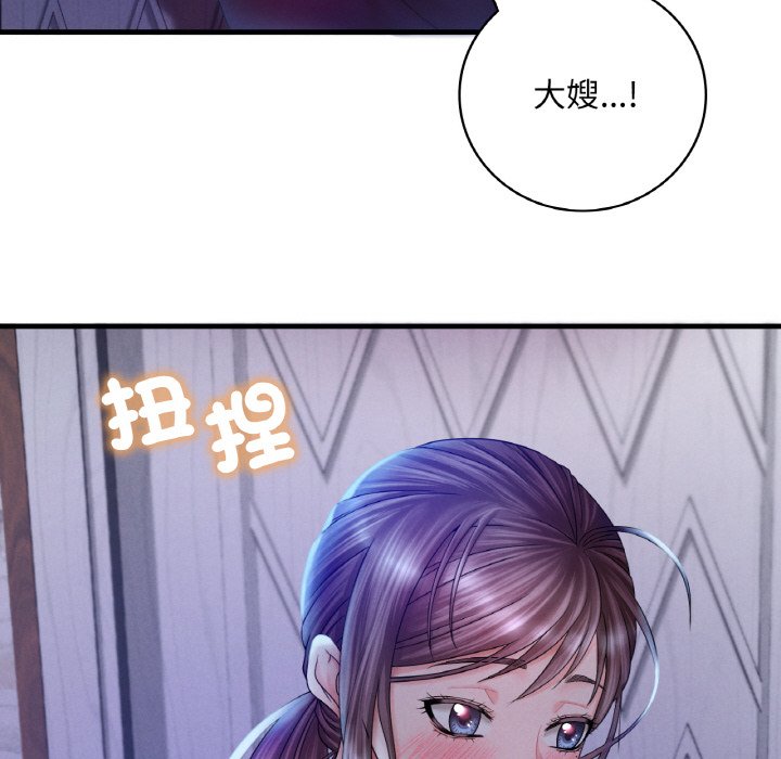 [韩国漫画] 想要拥有她/渴望占有她 剧情,熟女人妻,不伦#[189P]-86