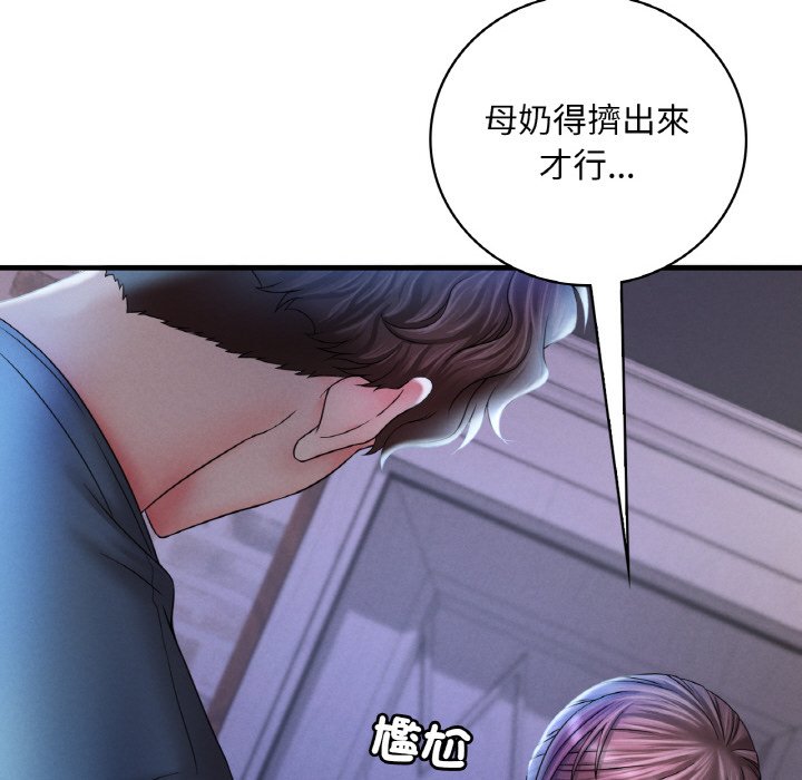 [韩国漫画] 想要拥有她/渴望占有她 剧情,熟女人妻,不伦#[189P]-89