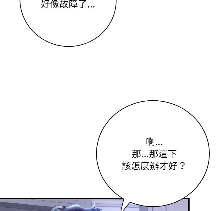 [韩国漫画] 想要拥有她/渴望占有她 剧情,熟女人妻,不伦#[189P]-91