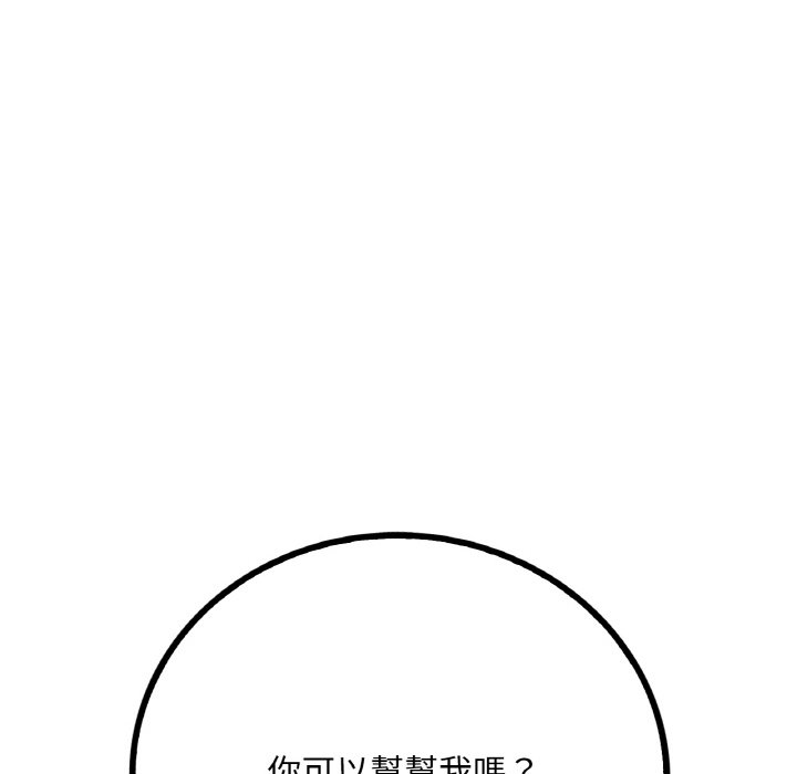 [韩国漫画] 想要拥有她/渴望占有她 剧情,熟女人妻,不伦#[189P]-93